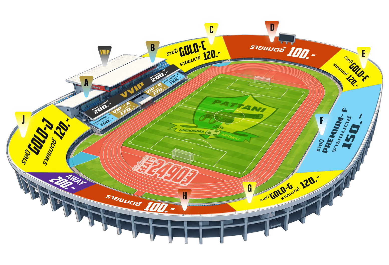 แผนผังโซนที่นั่งและราคาบัตรรายแมตช์ สนามกีฬาติณสูลานนท์