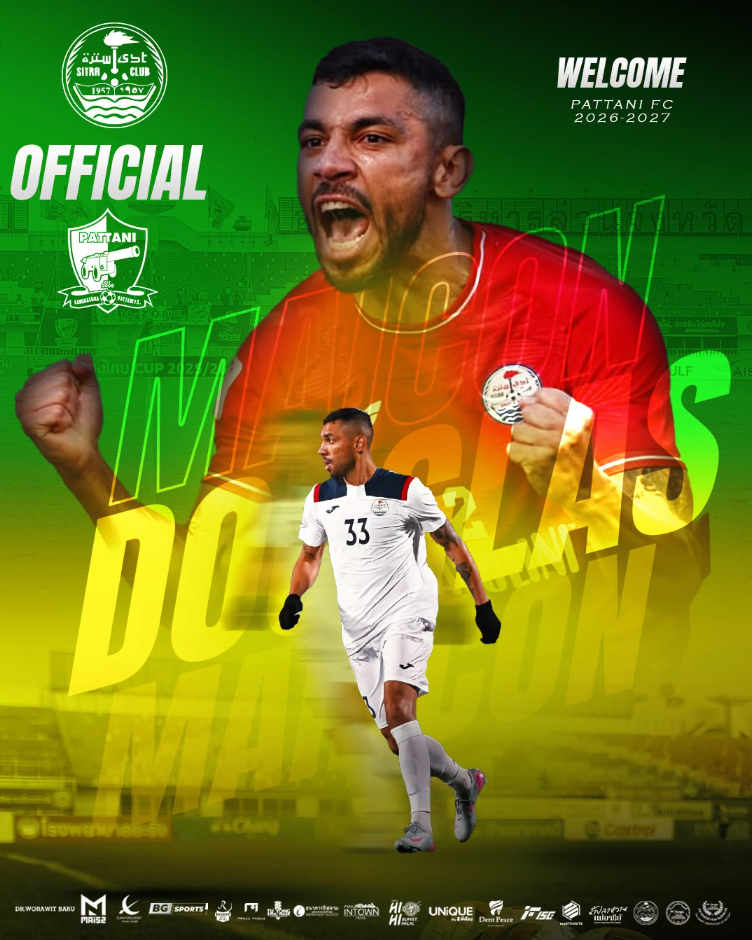 สโมสรปัตตานี เอฟซี เซ็นสัญญาคว้าตัว 🇧🇷 Maicon Douglas ไมคอน ดักลาส ตำแหน่งกองหลังชาวบราซิล ลุยไทยลีก 2026/27